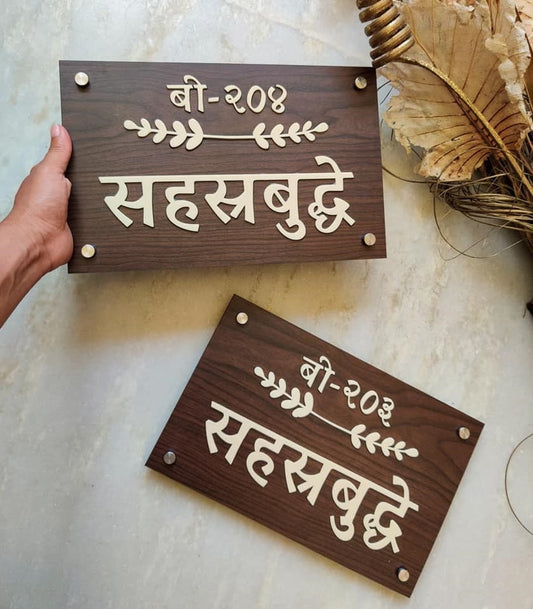 Personalized Ganesha Theme Acrylic Name Plate